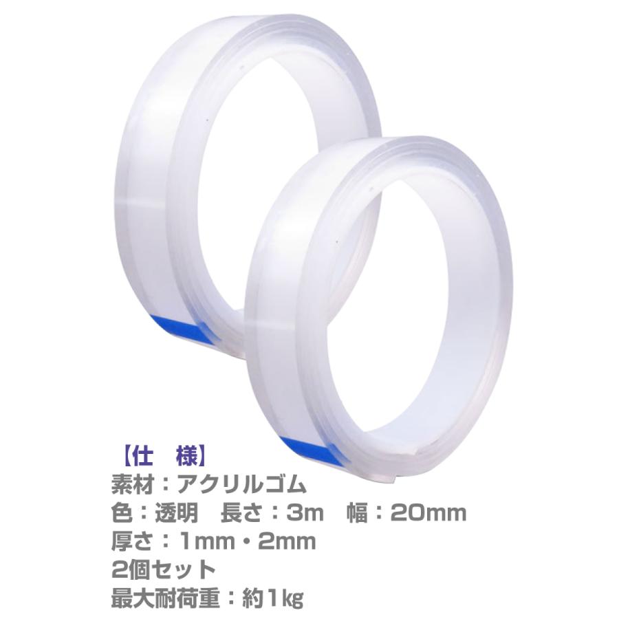 魔法のテープ 両面粘着 水洗い 再利用 家具固定 地震対策 クリア 両面テープ はがせる 透明 防水 水洗い可 魔法の テープ 魔法