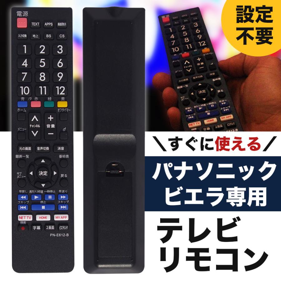 PANASONIC　37型　TH-37PX70 動作確認済み　壁掛け/リモコン無 楽天市場】TH-37PX70 リモコンの通販