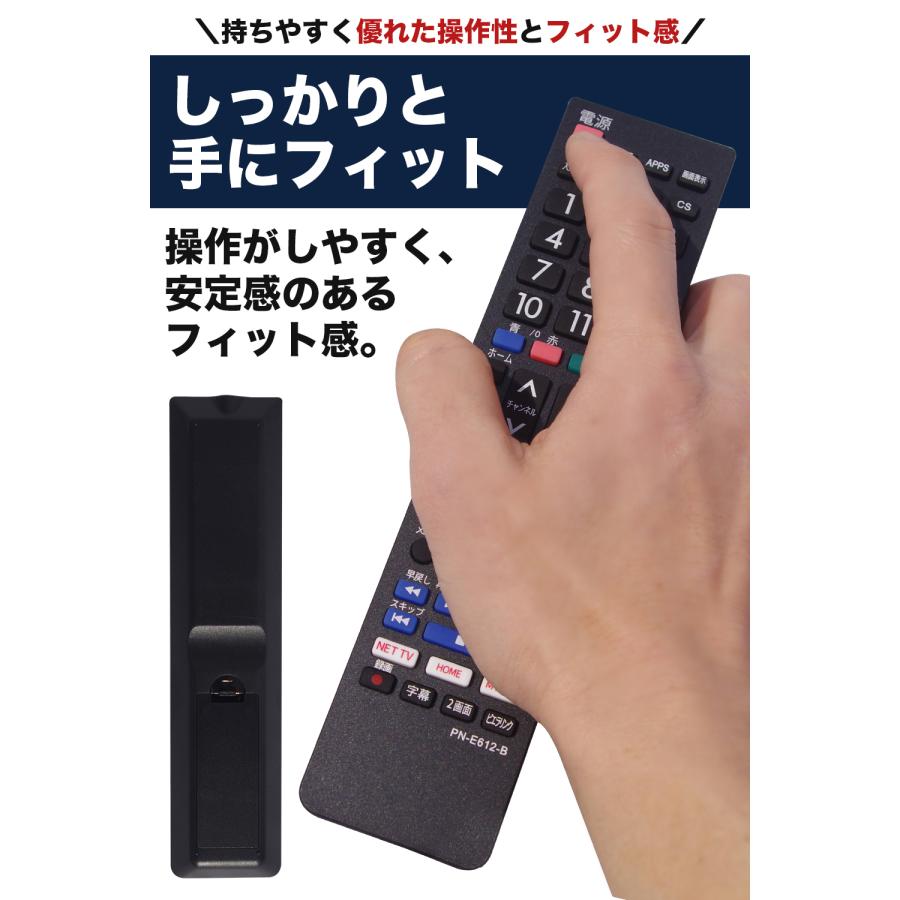 Panasonic ビエラ用テレビリモコン 【設定済み】 パナソニック 互換