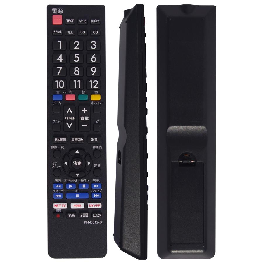 Panasonic ビエラ用テレビリモコン 【設定済み】 パナソニック 互換