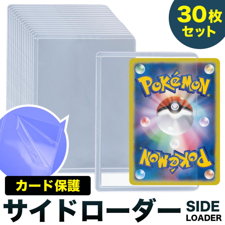 サイドローダー クリア ハード ポケモン ポケカ トレーディング サイドローダー クリア ハード ポケモン ポケカ トレーディング