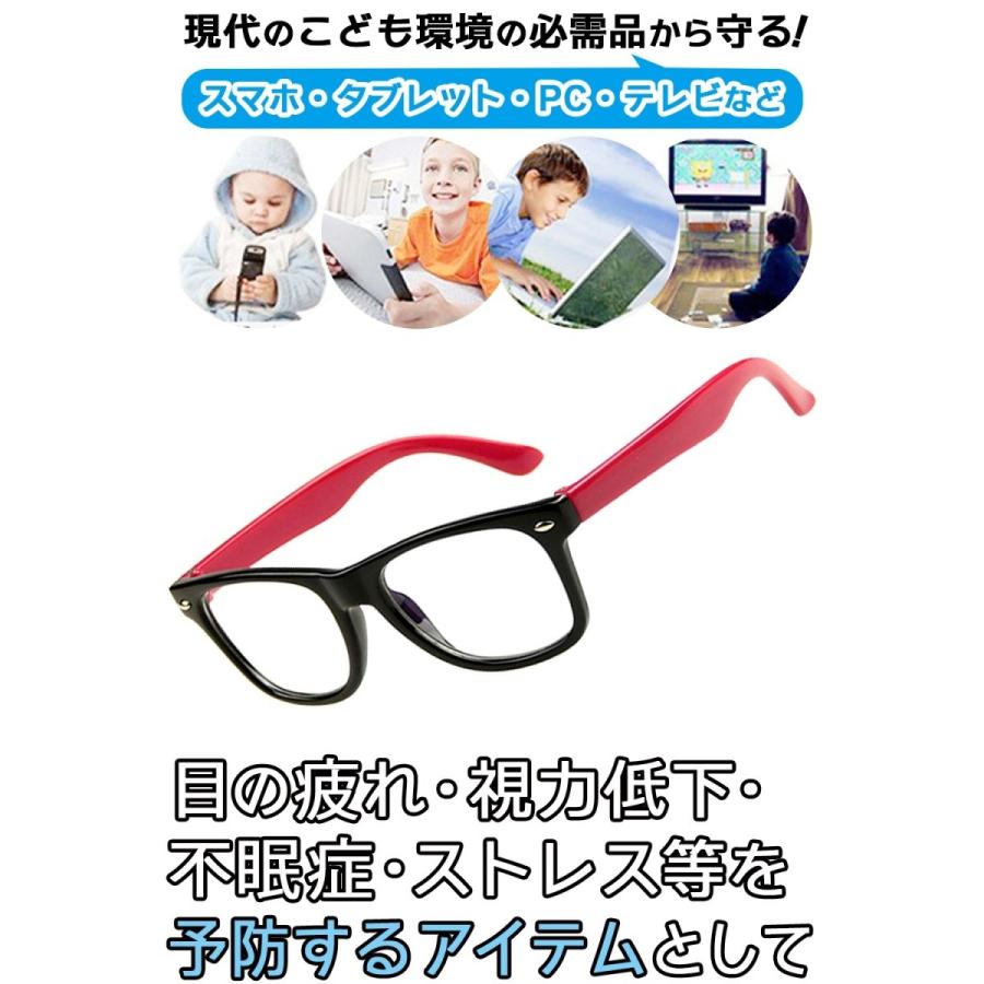 PCメガネ キッズ ブルーライトカット 子供用 パソコン用メガネ