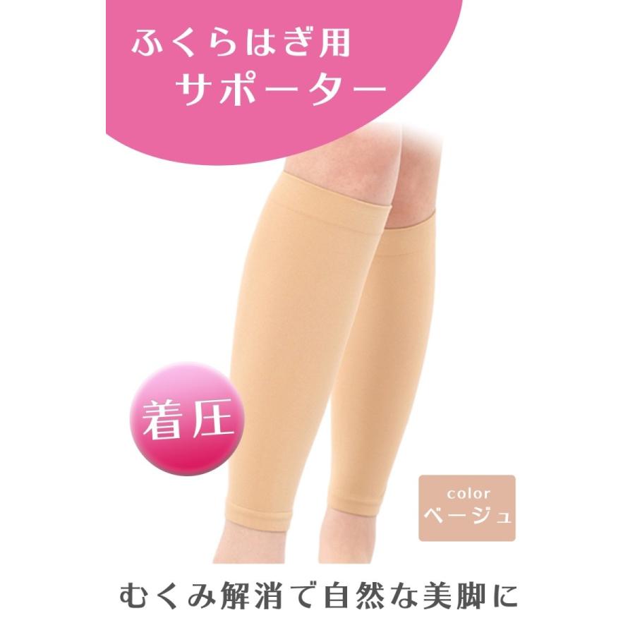 着圧ソックス ふくらはぎ マッサージ 寝ながら 美脚 美脚ソックス 着圧サポーター 引き締め 加圧 靴下 ふくらはぎサポーター ベージュ Pava8qwb1n Afrostarz 通販 Yahoo ショッピング