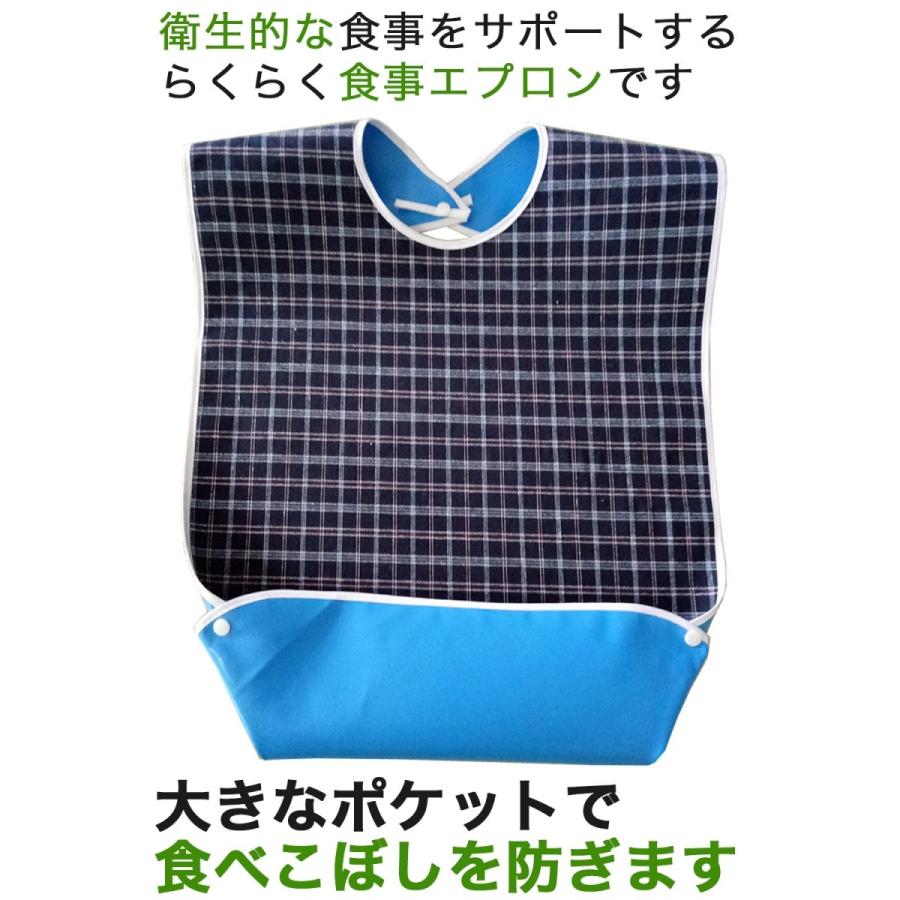 介護用エプロン エプロン 介護 食事用 介護エプロン 食事用エプロン 食べこぼし 汚れ 防止 ブルー｜afrostarz｜06