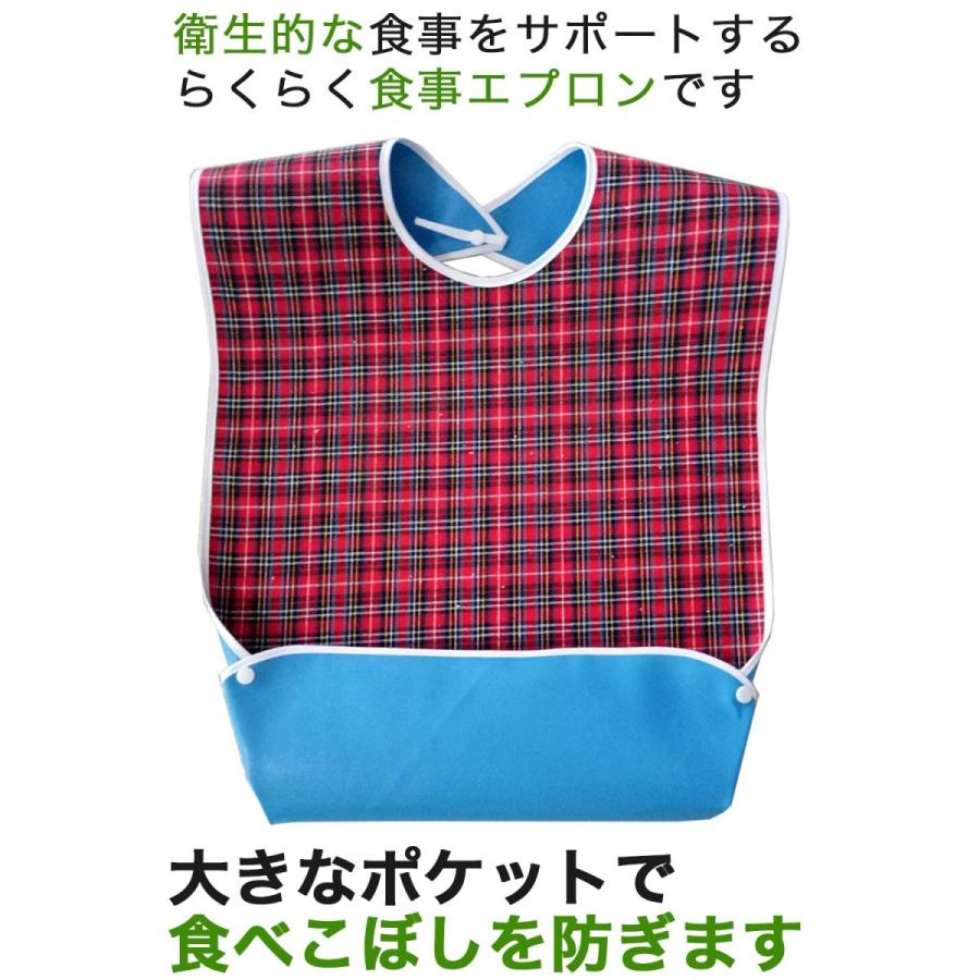 介護用エプロン エプロン 介護 食事用 介護エプロン 食事用エプロン 食べこぼし 汚れ 防止 ブルー｜afrostarz｜10