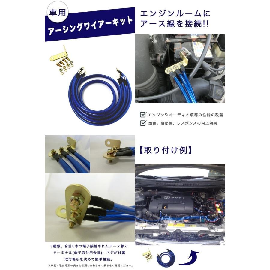 車用 エンジン アーシング ワイヤー キット エンジンルームドレスアップ アーシングキット アースキット アースワイヤー エンジン用アースチェーン｜afrostarz｜05