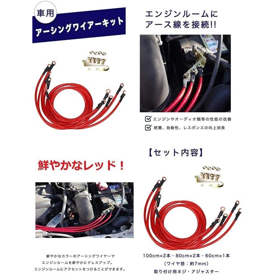 車用 エンジン アーシング ワイヤー キット エンジンルームドレスアップ アーシングキット アースキット アースワイヤー エンジン用アースチェーン｜afrostarz｜06