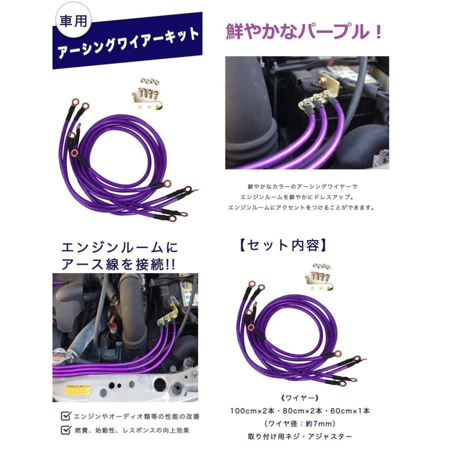 車用 エンジン アーシング ワイヤー キット エンジンルームドレスアップ アーシングキット アースキット アースワイヤー エンジン用アースチェーン｜afrostarz｜07