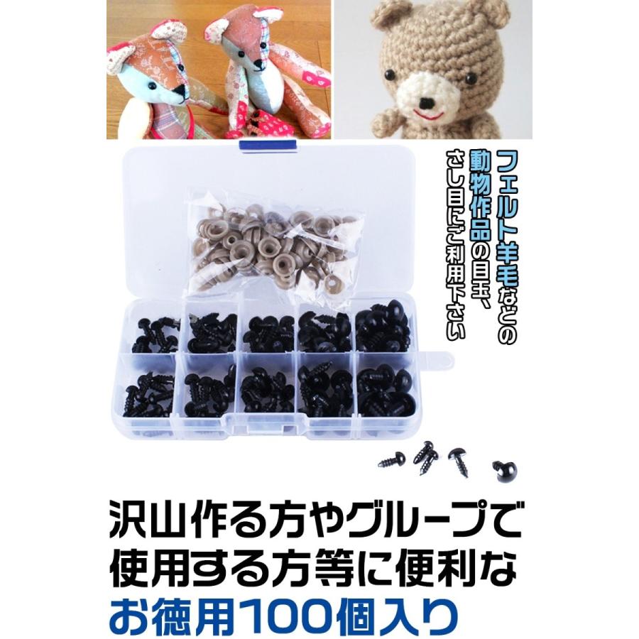 人形の目 ドールアイ ぬいぐるみ目 さし目 おもちゃ ドール