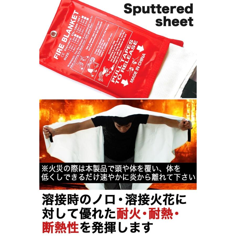 スパッタシート 溶接 火花 養生 防火 シート 消防毛布