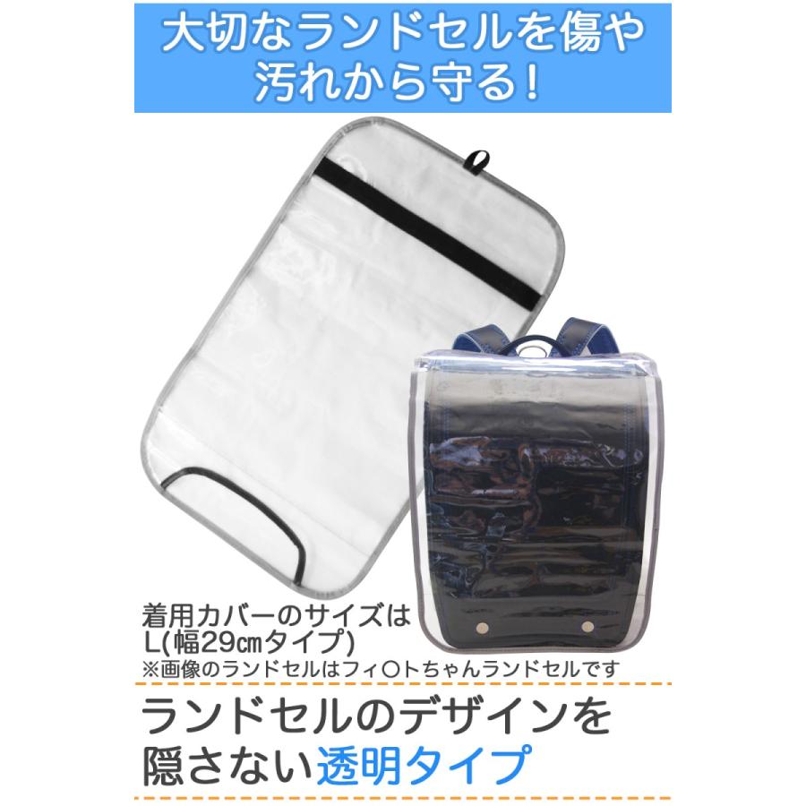 ランドセルカバー 透明 反射材付き 安全 事故防止 おしゃれ 防水 通学 