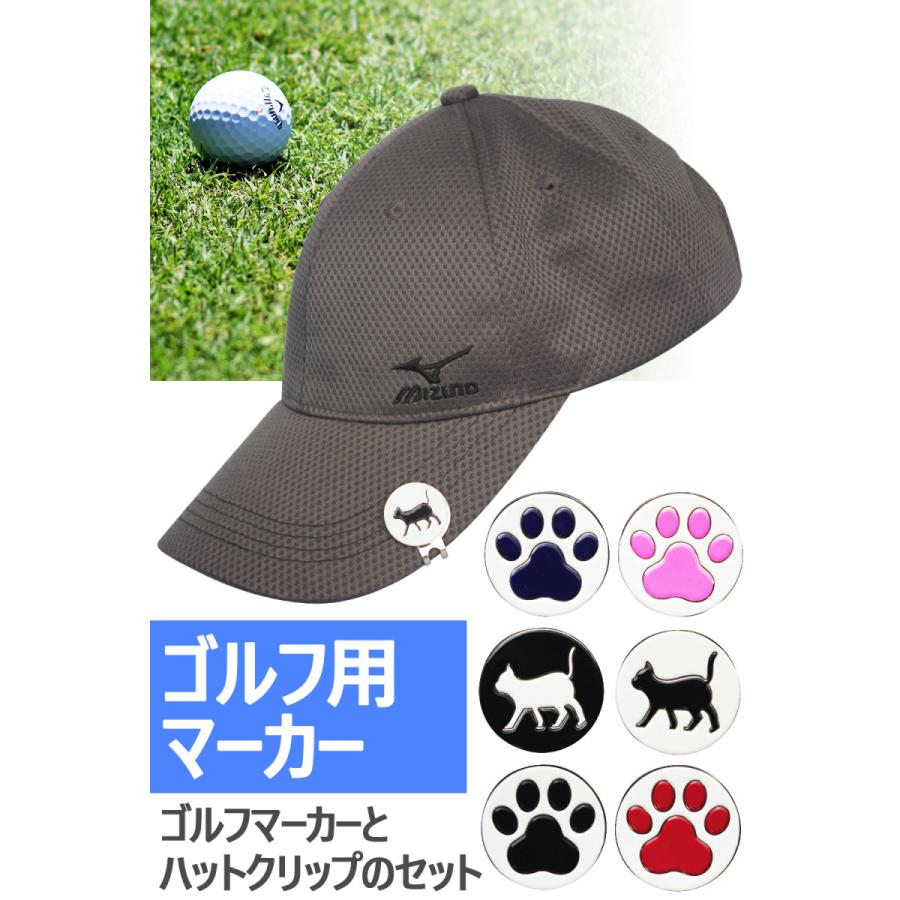ゴルフマーカー マグネット付き ハットクリップ 可愛い 肉球 猫