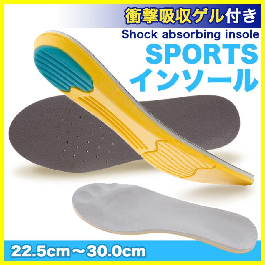 インソール スポーツ 衝撃吸収 土踏まず 立ち仕事 ランニング アーチ
