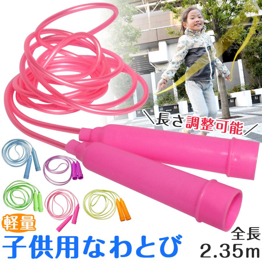 縄跳び こども用 スポーツ なわとび こども 小学生 幼児 Spskippingropeforchild Afrostarz 通販 Yahoo ショッピング