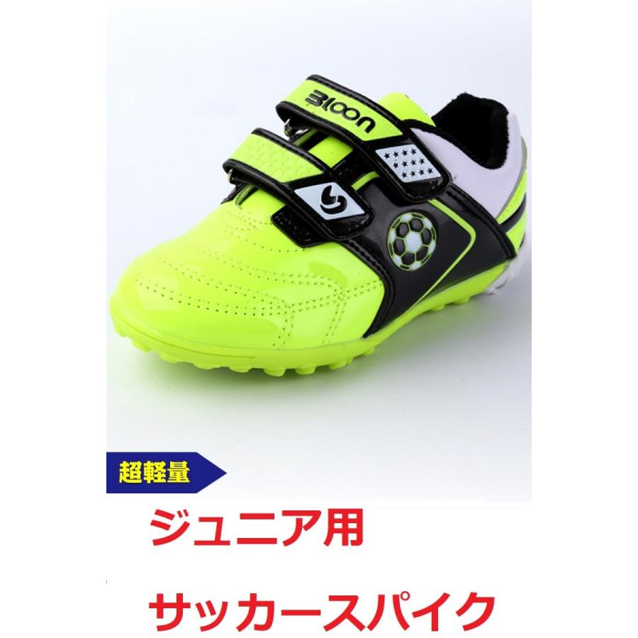 子供用 サッカースパイク ジュニア サッカー トレーニングシューズ サッカーシューズ ジュニア用 超軽量 スポーツ キッズ シューズ マジックテープ式 Spspikesforchildrenvelcrotypeayl Afrostarz 通販 Yahoo ショッピング