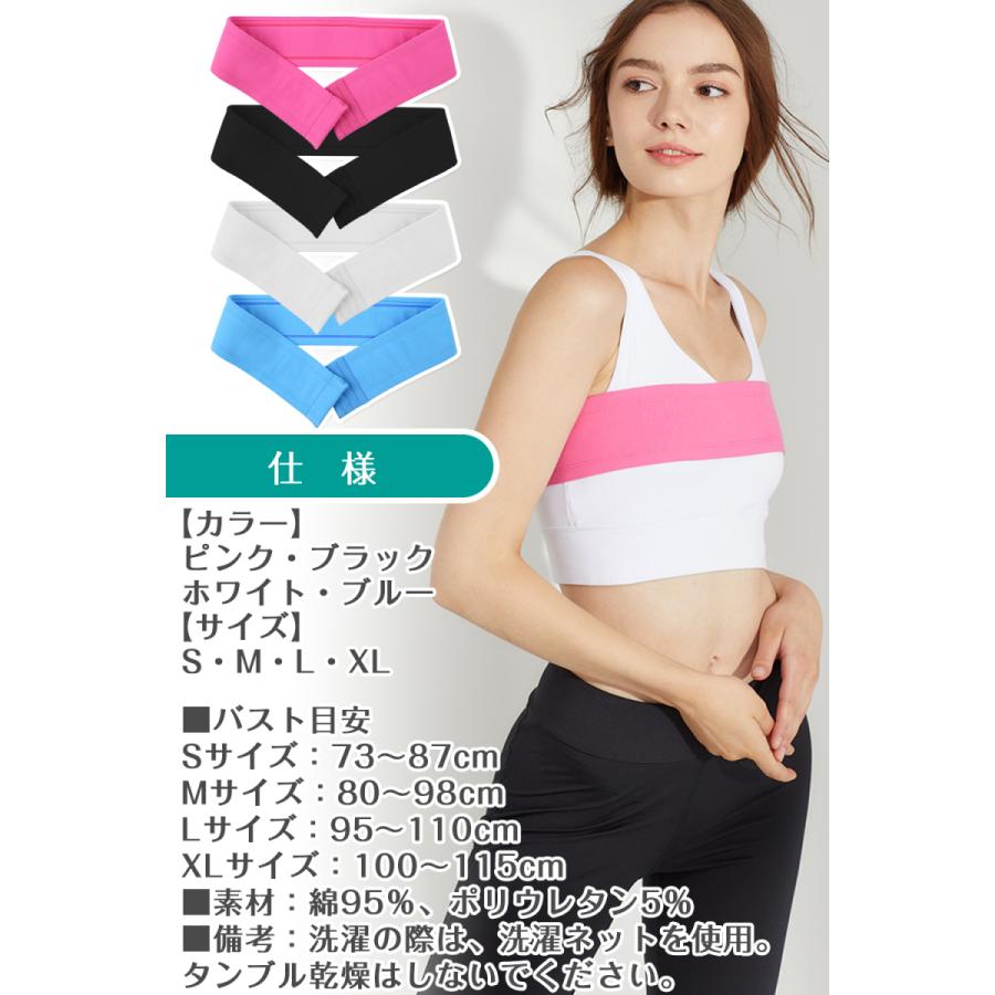 バストバンド スポーツブラ バストサポートバンド 胸揺れ防止 バンド式