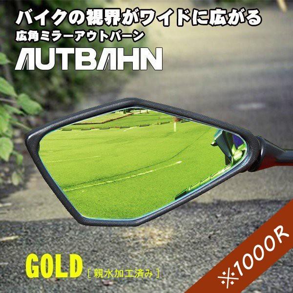 販売の最低価格 アウトバーン AUTBAHN バイク用 広角ミラー ホンダ