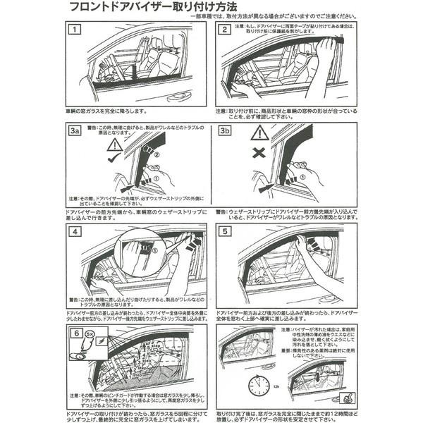 アエロリフト サーブ 9000 4 Dr. 86〜98 フロント ドアバイザー(左右セット) AEROLIFT 20/287｜afterparts-co-jp｜03