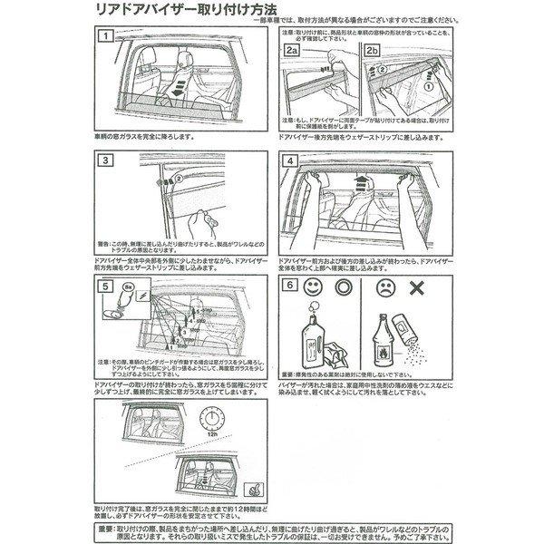 アエロリフト プジョー リフター 5 Dr. 19〜 リア ドアバイザー(左右