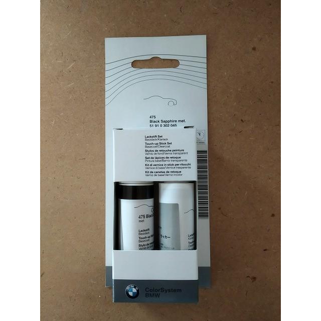 タッチアップ ペイント BMW純正 タッチペン ブラックサファイア