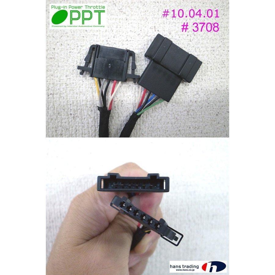 スロコン New PPT アウディ A1/S1 8X 2010〜  New PPT DTE SYSTEMS スロットルコントローラー 3708｜afterparts-co-jp｜04