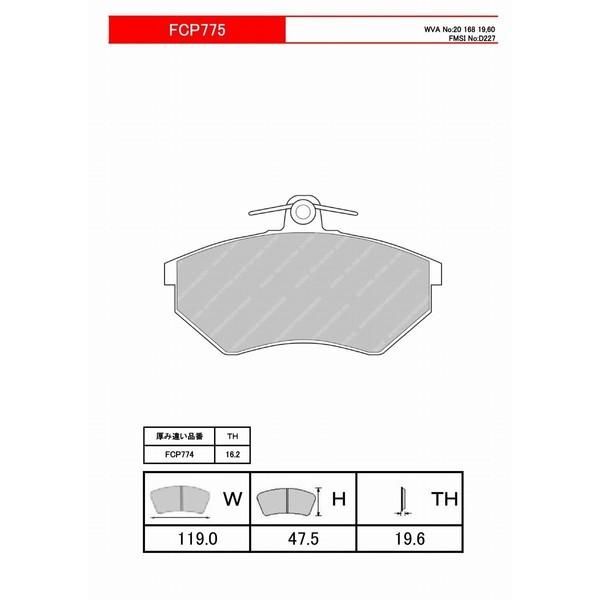 FERODO ブレーキパッド DS3000 VW ゴルフ3 ヴェント 2.0 GTI 16V 92〜96 1HABF LUCAS フロント FCP775R