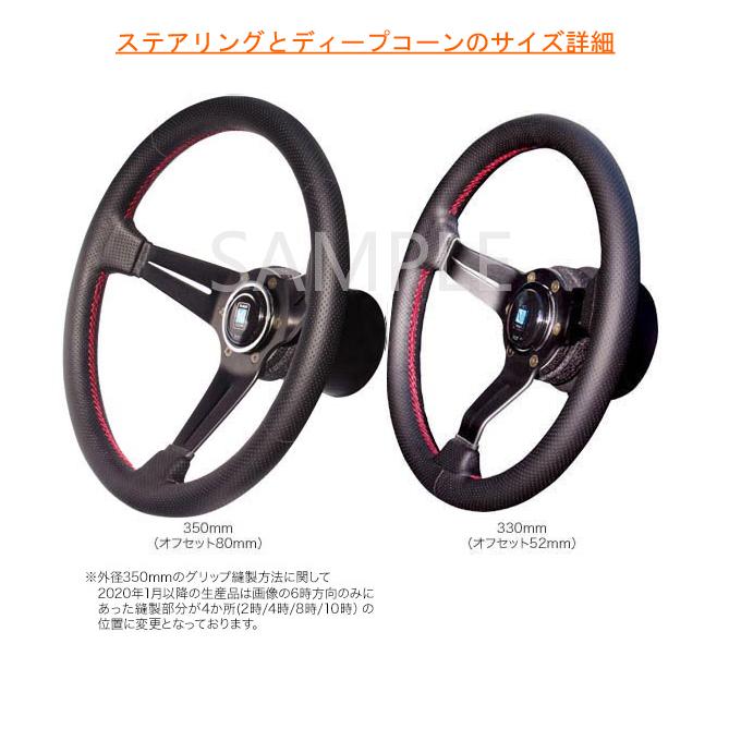 NARDI ナルディ ステアリング クラシック SUEDE DEEP CONE NARDI ナルディ ステアリング クラシック SUEDE DEEP CONE