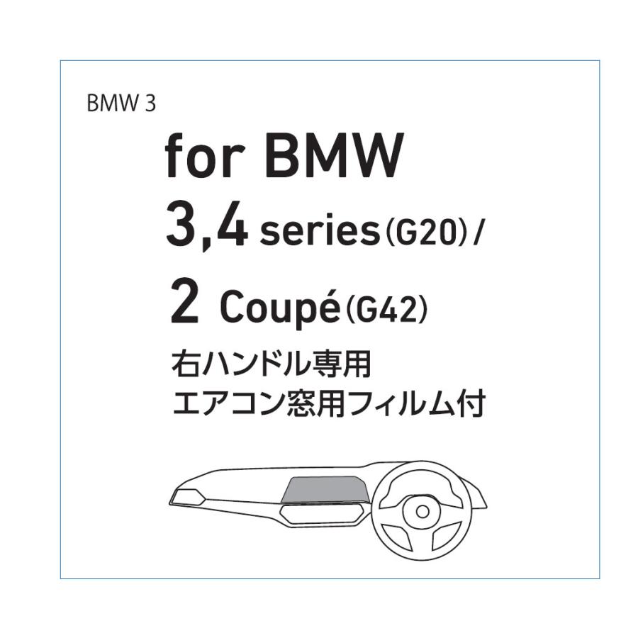 スタディ Studie iDRIVE 7 ディスプレーフィルム マルチファンクションスクリーンプロテクター BMW G2XM/C前/G8X ...