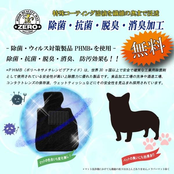 ショッピング正規品 ZERO フロアマット スズキ エブリィバン ＡＴ用 ｊｏｉｎ＆ｊｏｉｎターボ リヤシート分割 H27/2〜 ＤＡ１７Ｖ用(B) 除菌・消臭加工済み