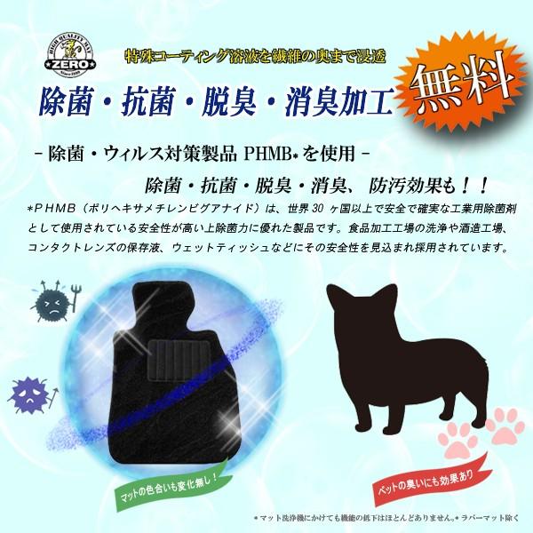 カムリ ZERO フロアマット トヨタ H23/9〜H29/7 AVV50用(A) 除菌
