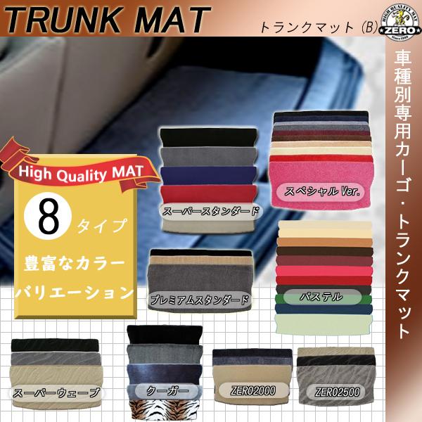 驚きの安さ Zero トランクマット トヨタ ｒａｖ４ ハイブリッド車 2wd 4wd トランクマット H31 4 Axah52 Axah54用 B 除菌 消臭加工済み 全国組立設置無料 Brasiliadoalto Com Br