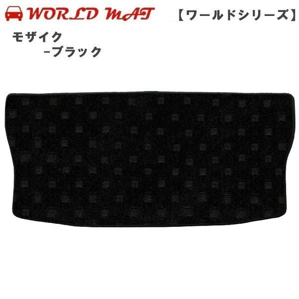 大幅値下/メール便OK/日本製 ワールドマット(worldmat) マツダ ＭＰＶ トランクマット H14/4〜H18/2 ＬＷ３Ｗ、ＬＷＦＷ用 ワールドシリーズ