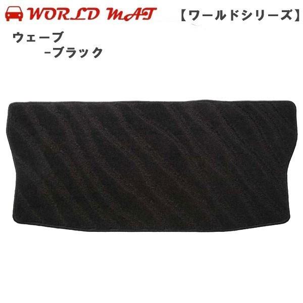 セールの定価 ワールドマット(worldmat) ニッサン エルグランド ウーハー付 トランクマット H14/5〜H16/8 Ｅ５１用 ワールドシリーズ