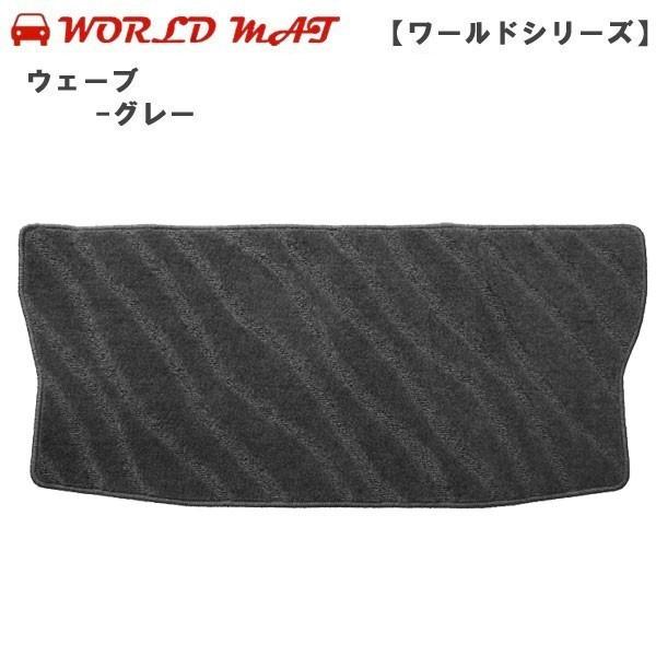 【超新作】 ワールドマット(worldmat) トヨタ ノア トランクマット H13/11〜H19/6 ＡＺＲ６０・６５用 ワールドシリーズ