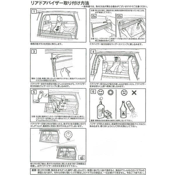 アエロリフト ランドローバー Range Rover/レンジローバー 5 Dr. 13〜 リア ドアバイザー(左右セット) AEROLIFT 20/1018X｜afterparts-jp｜02