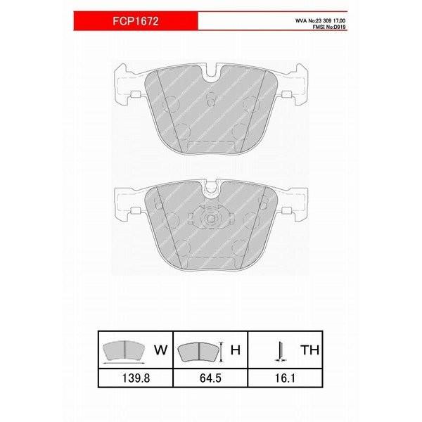 BMW - FERODO うち切りパッド DS2500 E90 (サルーン) M3 サルーン 4.0 08〜 VA40 - 後押し FCP1672H