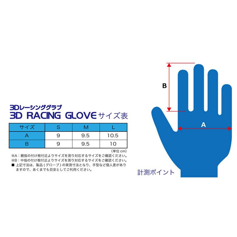 FET sports/エフイーティースポーツ 3Dレーシンググローブ FET sports/エフイーティースポーツ 3Dレーシンググローブ