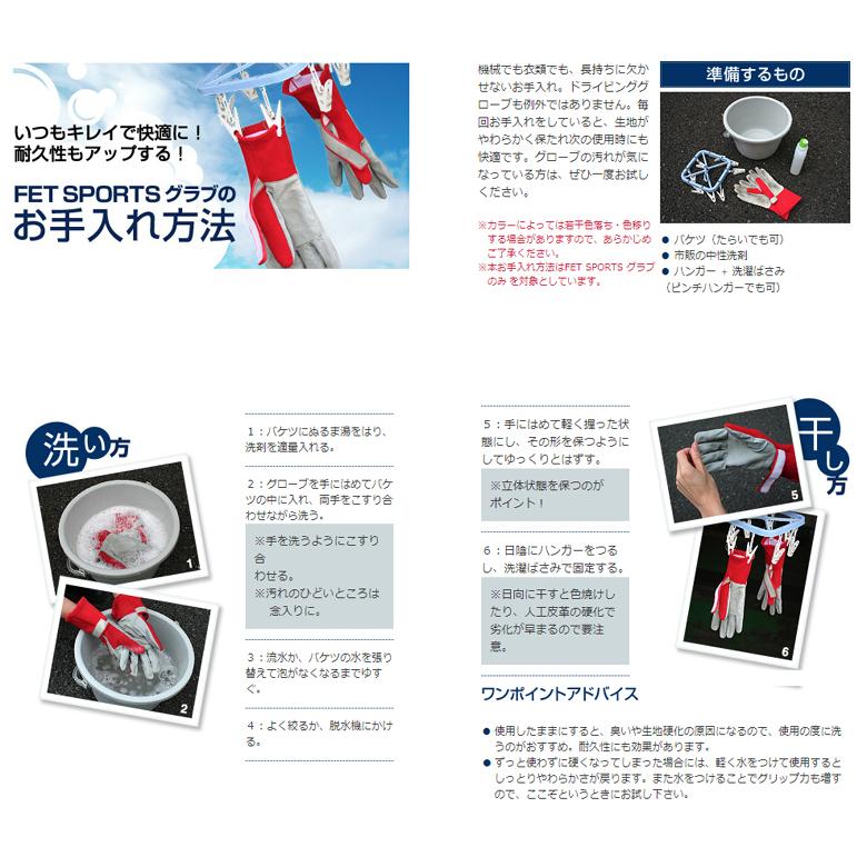 FET FET sports/エフイーティースポーツ 3Dレーシンググローブ