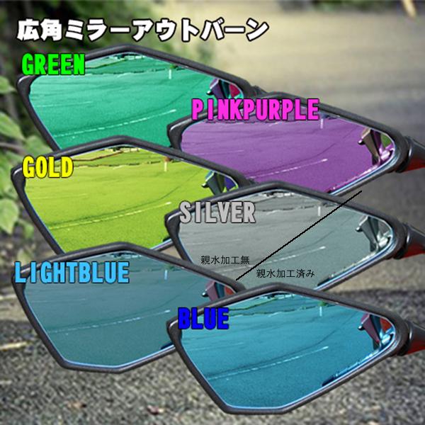 zzr400 zzr600 zzr1100 アウトバーンミラー zzr400 zzr600 zzr1100 アウトバーンミラー