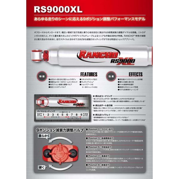 RANCHO ランチョ ショック シボレー アバランチェ 02〜06 1500 4WD 除く電子制御サスペンション RS9000XL フロント用 RS999265×2本_1