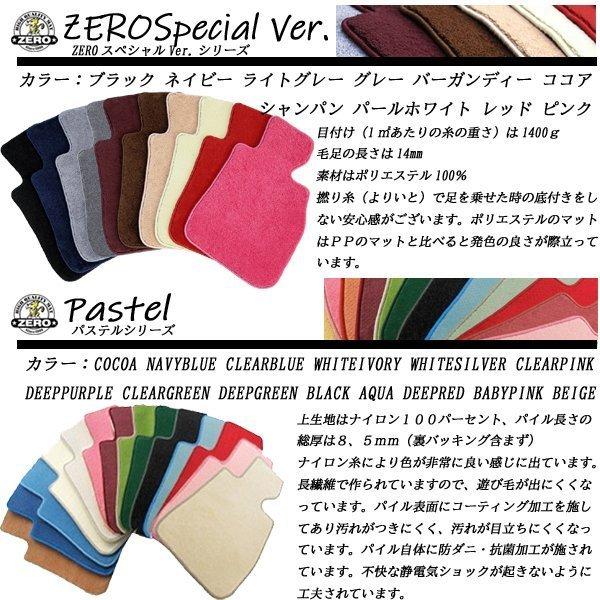 レクサス（LEXUS） ZERO フロアマット LS500 ガソリン車 ベース