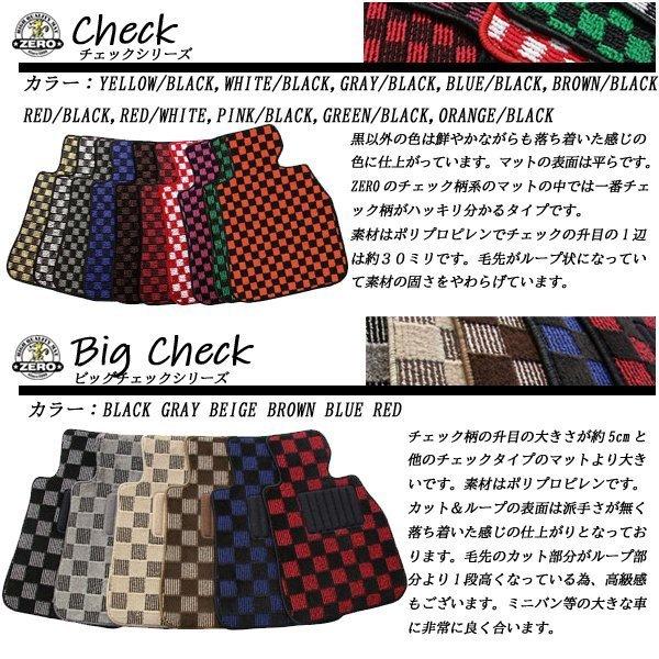 スカイライン（日産） ZERO フロアマット ニッサン スカイライン 標準