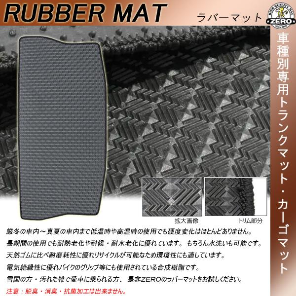 ZERO トランクマット スバル インプレッサ Ｇ４ トランクマット H28/10〜 ＧＫ２、ＧＫ３、ＧＫ６、ＧＫ７用 ラバーマット｜afterparts-jp