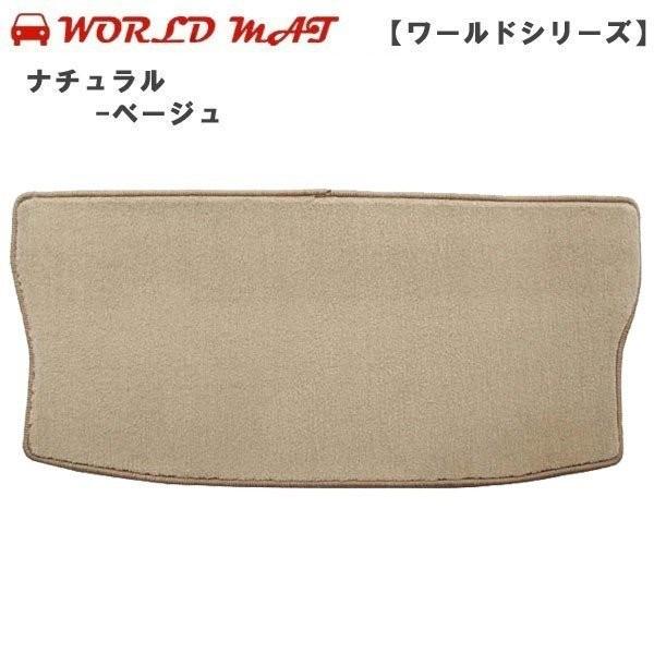 【在庫有】 ワールドマット(worldmat) ニッサン エルグランド 前期 トランクマット H22/8〜H26/1 Ｅ５２用 ワールドシリーズ