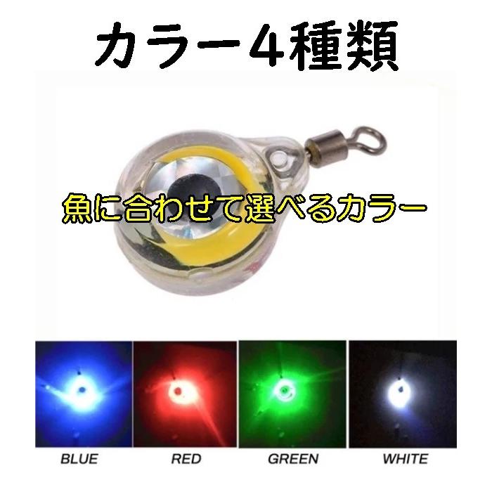 世界的に有名な 集魚灯ライト Led 夜釣り コスパ 誘致魚 長寿命 太刀魚 イカ アジ カワハギ 釣果アップ 送料無料 Materialworldblog Com