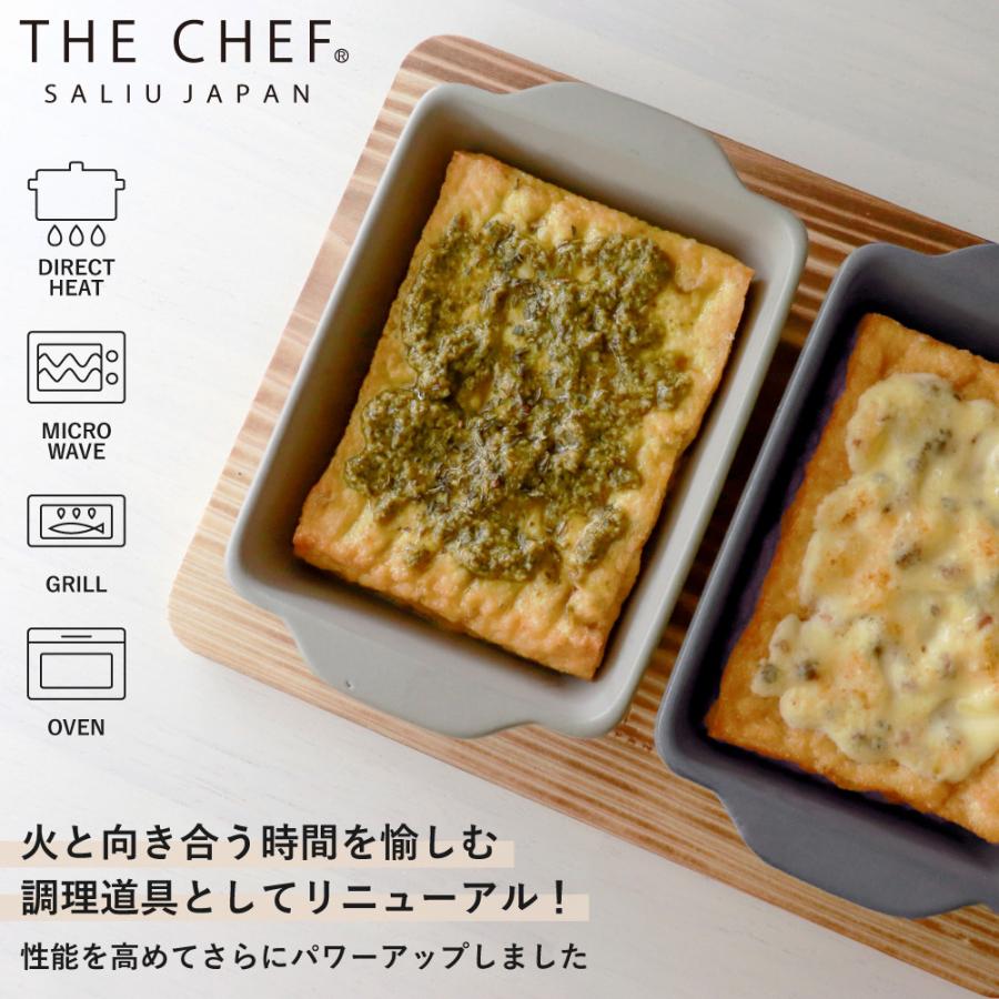 SALIU（サリュウ） グリルプレート 蓋付き 1人用 耐熱陶器 美濃焼 The