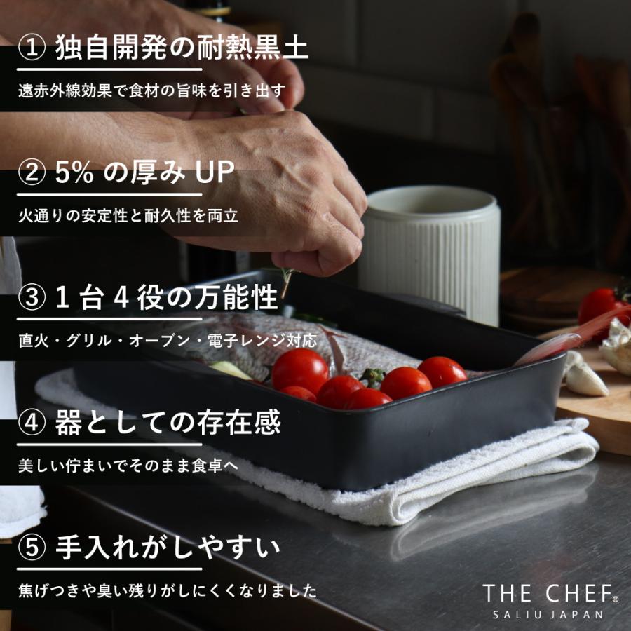 SALIU（サリュウ） グリルプレート 蓋付き 1人用 耐熱陶器 美濃焼 The