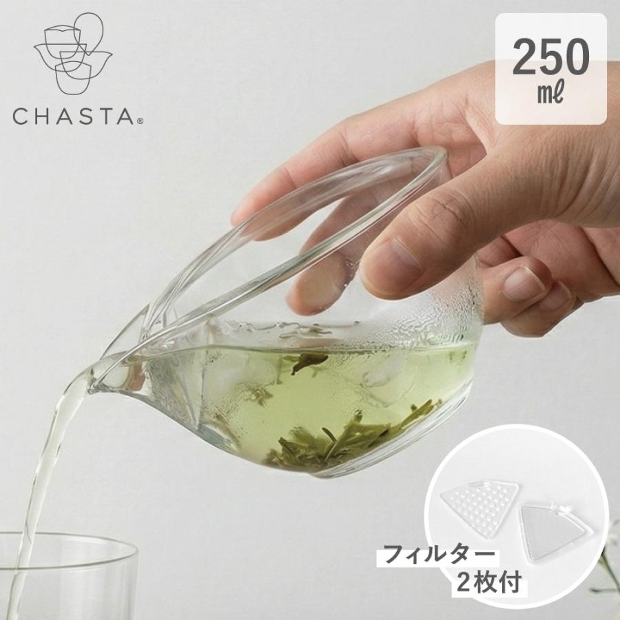 急須 おしゃれ CHASTA 茶漉し フィルター 割れない トライタン樹脂 ガラスより軽量 液だれしない 洗いやすい 食洗機 耐熱 紅茶 コーヒー チャスタ 森半 日本製（Yahoo!・日本製 産地の生活雑貨 afugi）