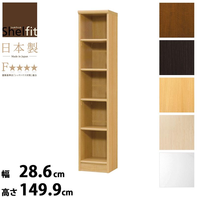 本棚  大容量 オープンラック 幅30 高さ150 奥行31 日本製 エースラック 1530収納棚 文庫本 漫画 収納 ラック 木製 北欧 白 低ホルムアルデヒド ホワイト 大洋 | 大洋（インテリア）