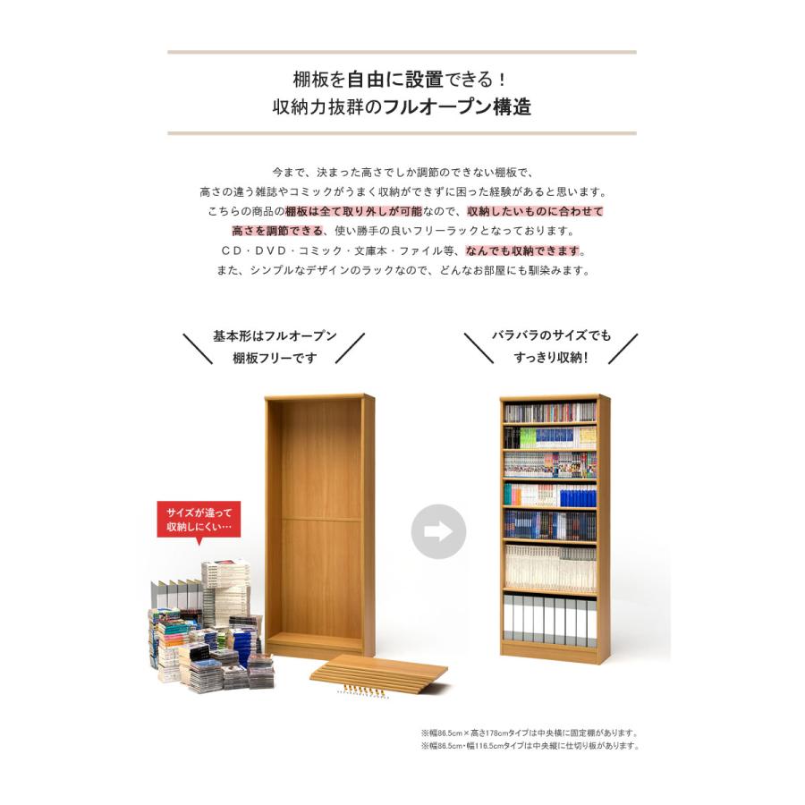 オープンラック 幅60 高さ180 奥行31 本棚  大容量 日本製 エースラック 1860 収納棚 文庫本 漫画 収納 ラック 木製 北欧 白 低ホルムアルデヒド ホワイト 大洋 | 大洋（インテリア） | 04